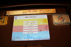 合同シンポジウム３