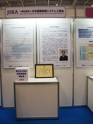 東日本大震災復興義援金を募集