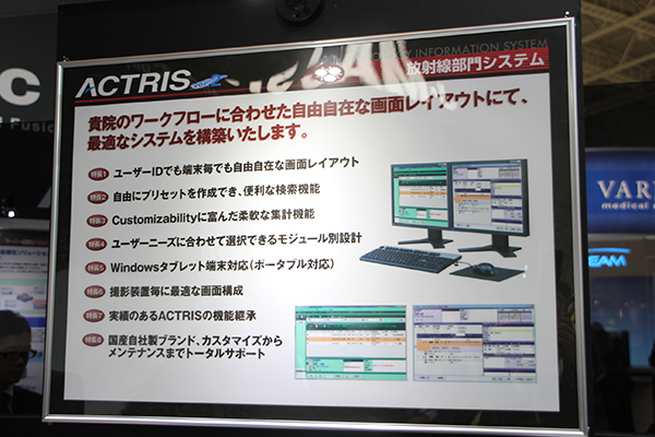 バージョン1の機能を引き継ぎさらなる強化を図った放射線業務支援システムのACTRIS 2