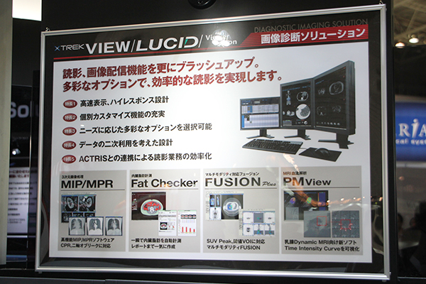 XTREK VIEWの機能の説明