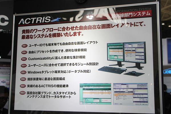 バージョンアップしたACTRIS 2の機能の説明