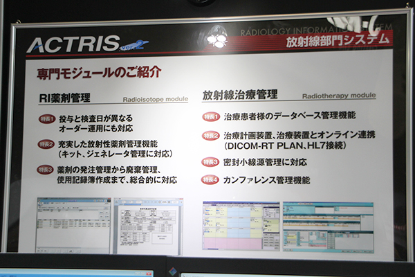 ACTRISに追加できる専門モジュール