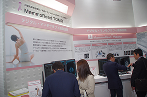 トモシンセシスに対応したMammoReadコーナー