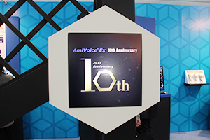 ブース全体で「AmiVoice Exシリーズ」10周年を記念した動画やマークを見ることができる。