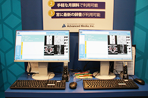 既存ユーザーも導入しやすい使い勝手の「AmiVoice CLx」