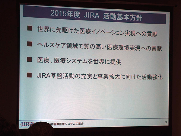 2015年度におけるJIRAの活動基本方針