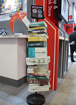 「M2PLUS」のイメージ模型。iPadの下の書籍はすべて実物大で作られている。