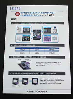 CCL550i2のパネル
