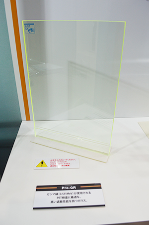 PET用ガンマ線遮蔽ガラス「Pro-GR」