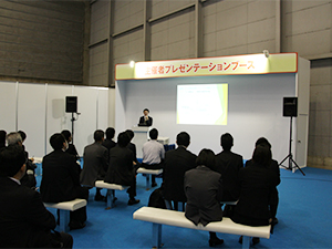 ITEM会場内ではJIRAによる主催者プレゼンテーションが行われた。