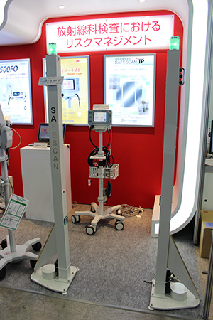 磁性体検知機「セーフスキャンIP」