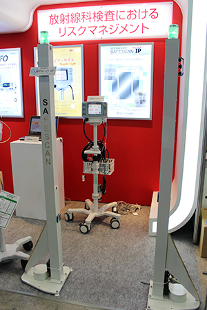 磁性体検知機「セーフスキャン IP」