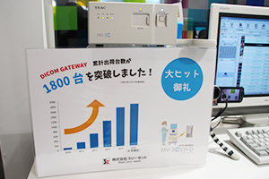 非DICOM画像をDICOM変換する「MV-3CS/H-D」