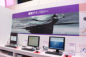 最新テクノロジーコーナー