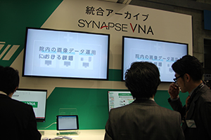 長期保存性を保証し地域連携にも対応する統合アーカイブ「SYNAPSE VNA」をアピール