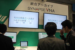 長期保存性を保証し地域連携にも対応する統合アーカイブ「SYNAPSE VNA」