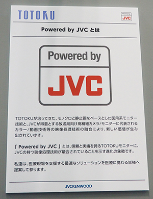 Powered by JVCのロゴマーク