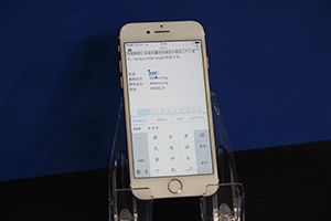 AmiVoice CLx Mobile。iOSでの入力は，マイクと比べてもほぼ遜色なく行うことができる。