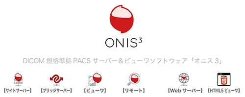 ONIS 3シリーズ