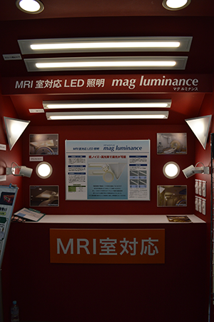 MRI室対応LED照明「mag luminance（マグ ルミナンス）」