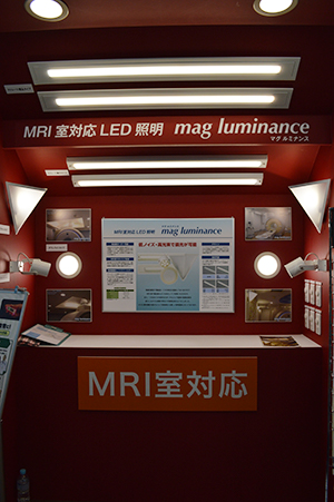 MRI室対応LED照明「mag luminance」