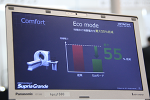 “Eco mode”で消費電力を最大55％低減