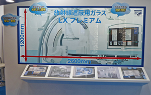 放射線遮蔽用ガラス「LXプレミアム」の最大サイズ