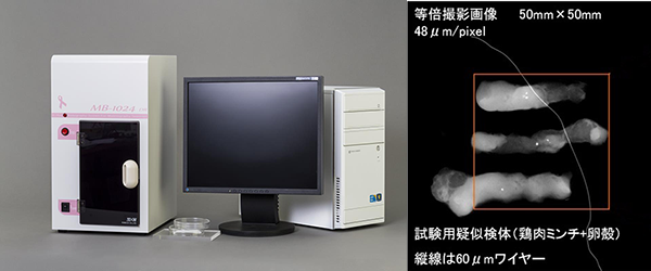 X線乳腺組織画像表示装置MB-1024DR