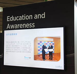 Education and Awarenessのコーナー