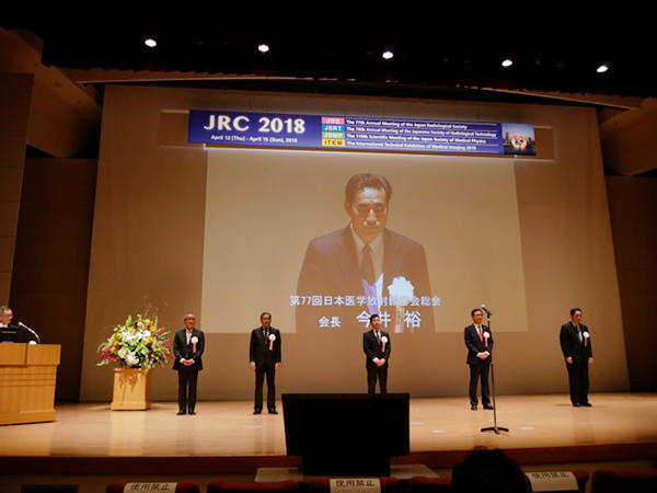 JRC2018合同開会式