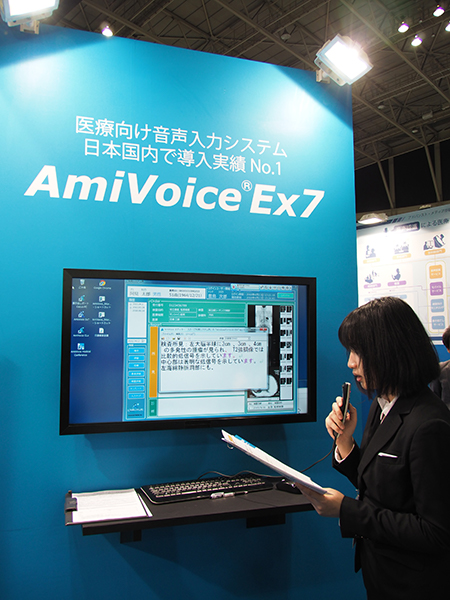 スタンドアローンタイプとサーバクラインアントタイプが選べる「AmiVoice Ex7」