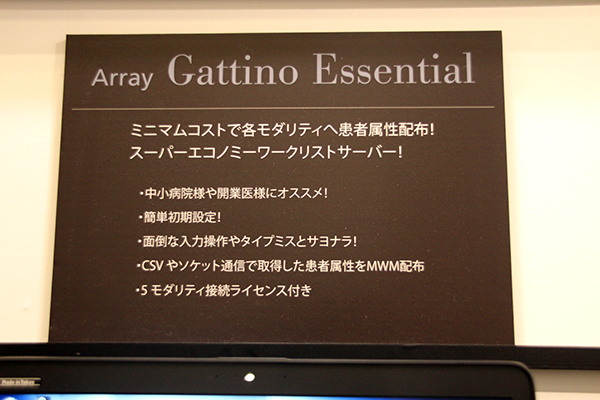 Gattino Essentialは機能を制限することで導入を容易とした。