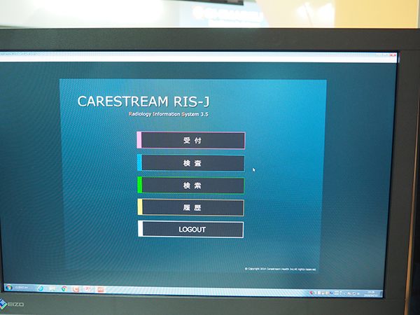 Webアプリとして最適化が進みデザインが一新された「CARESTREAM RIS-J」