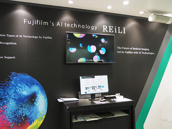 富士フイルムのAIテクノロジー「REiLI」をアピール
