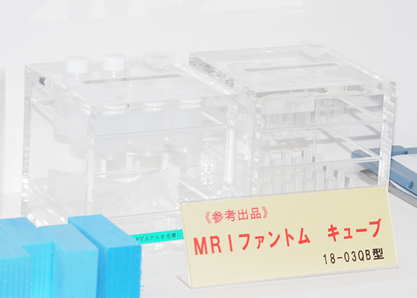 「MRIファントム キューブ 10-03QB型（参考出品）」