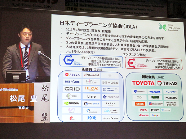 「人工知能の進展と医療・ヘルスケアにおける可能性」