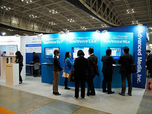 アドバンスト・メディアブース