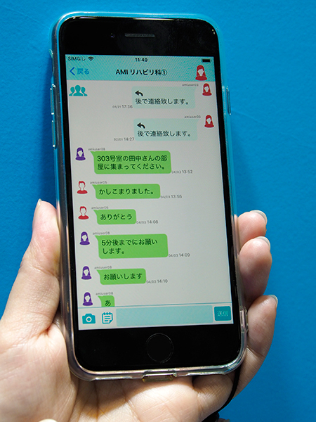 AmiVoice iNote ClientにはSNS機能を搭載