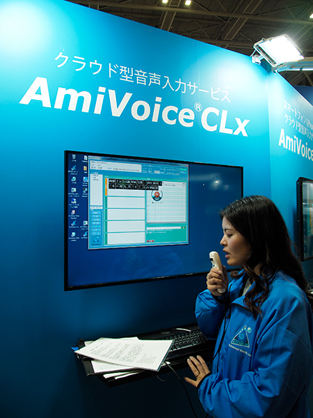 クラウド型で遠隔読影などにも対応する「AmiVoice CLx」