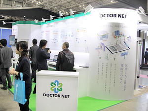 ドクターネットブース