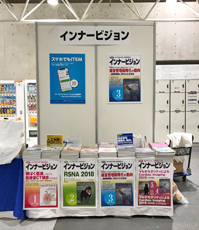 インナービジョンブース