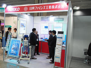 日興ファインズ工業ブース