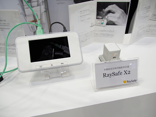 X線測定器「RaySafe X2」