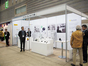 アンフォースレイセイフブース