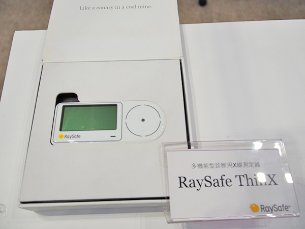 小型の多機能X線測定器「RaySafe ThinX」