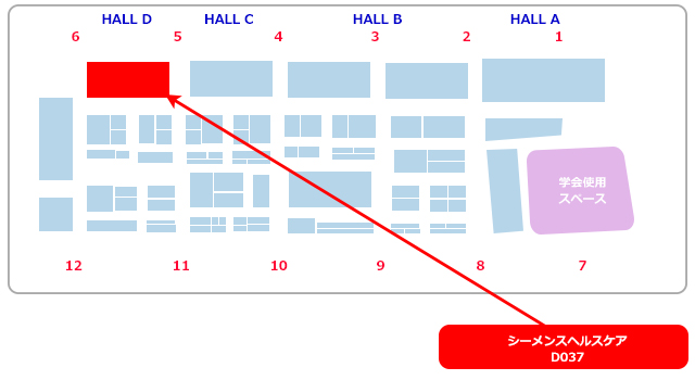 シーメンスヘルスケアブース