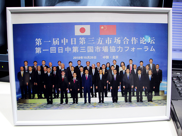 北京で開催された第1回日中第三国市場協力フォーラムでの写真（上段右から7人目がViewSend ICTの嗣江建栄社長）