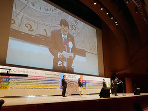 国立大ホールで行われたJRC2021合同開会式