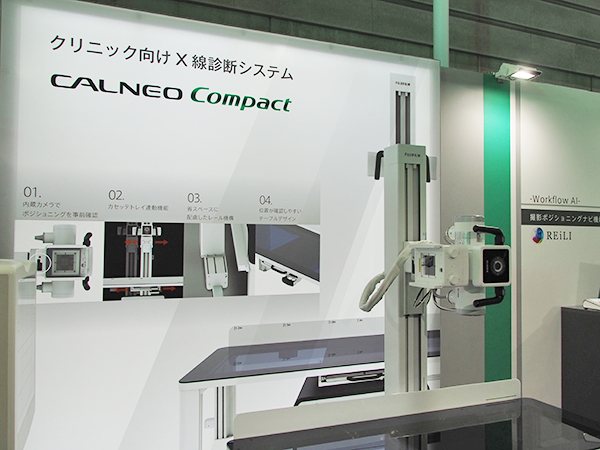 AI技術でポジショニングの支援を行うクリニック向けX線診断システム「CALNEO Compact」