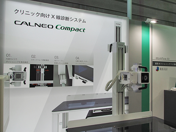 コンパクトで高画質，使いやすさを追究したX線診断システム「CALNEO Compact」